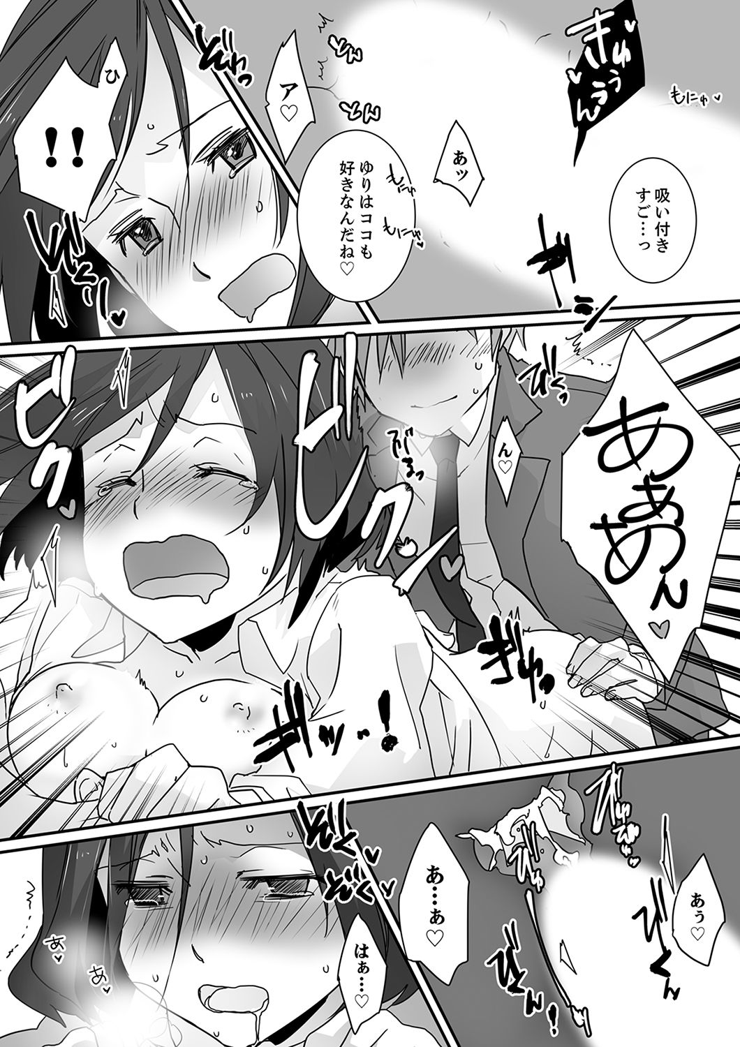 [Mouri Mitsuko] Itteru no Baretenai…?~ Ugokenainoni Kareshi no Are ga Sounyuu tte kuru! [Kanzenban] page 35 full