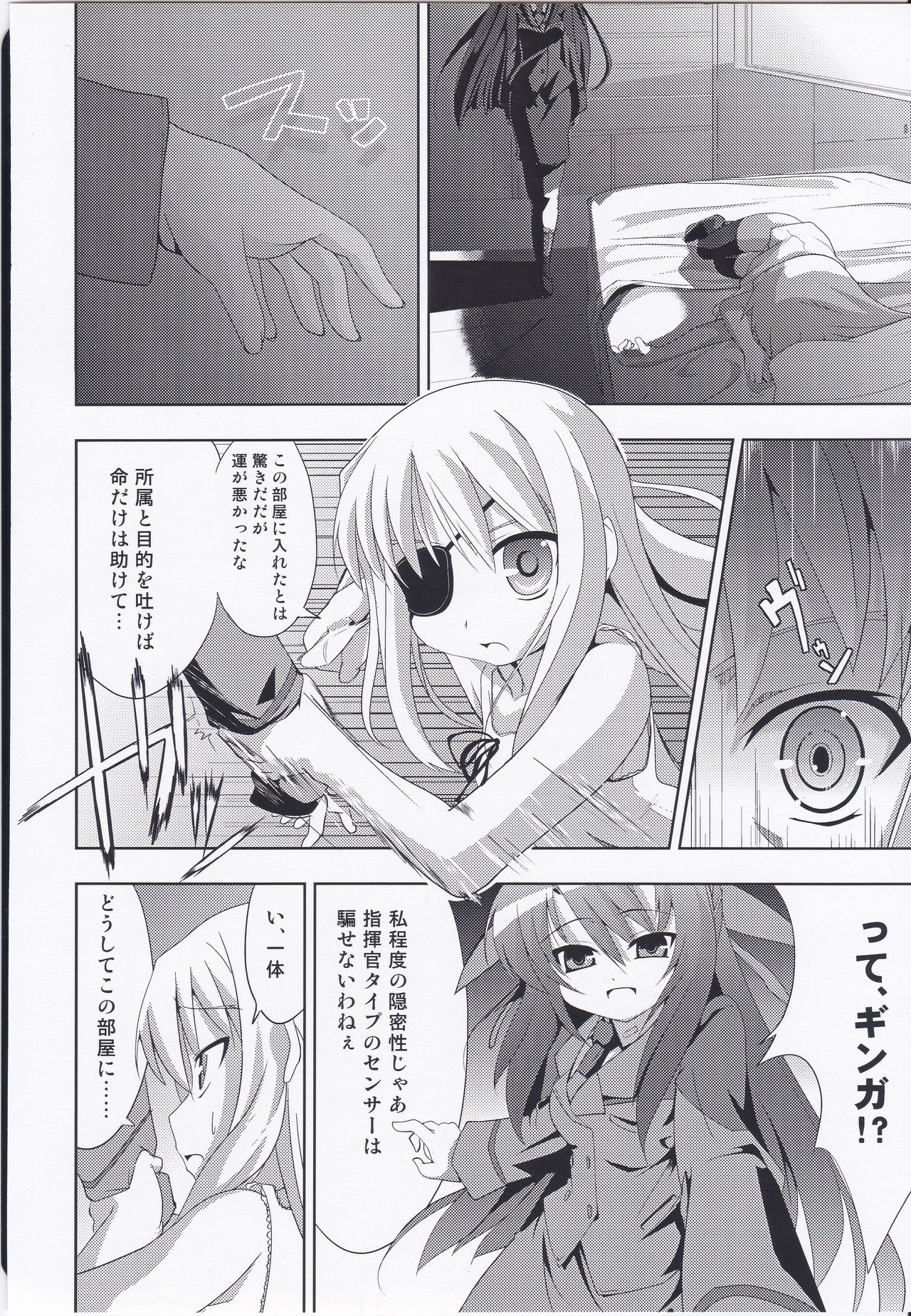 (C75) [Einhorn (nio)] Sogno-Poli (Mahou Shoujo Lyrical Nanoha) page 5 full