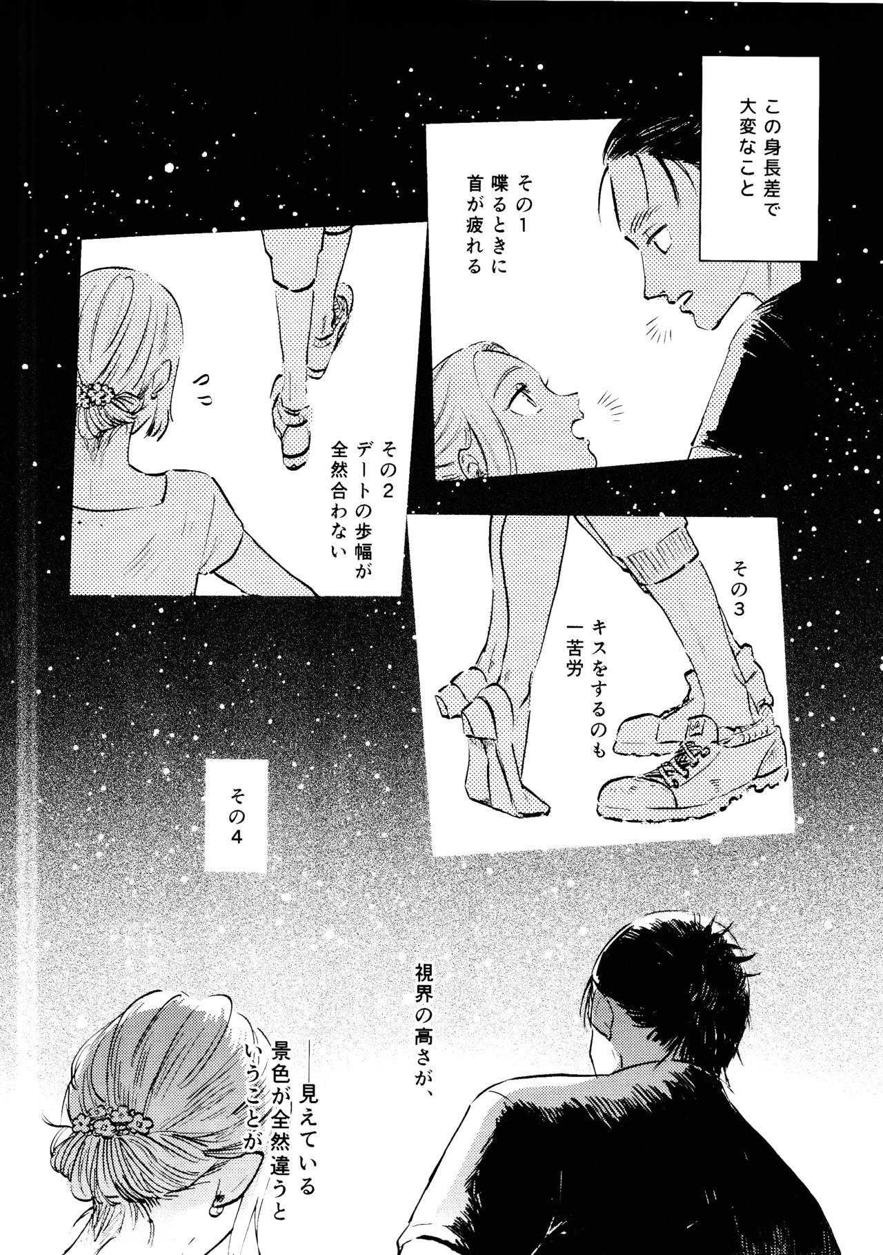 (Dai 25 Kai Hekigai Chousa Haku) [bin (Enko)] Ryuseigun ni Oyasumi (Shingeki no Kyojin) page 5 full