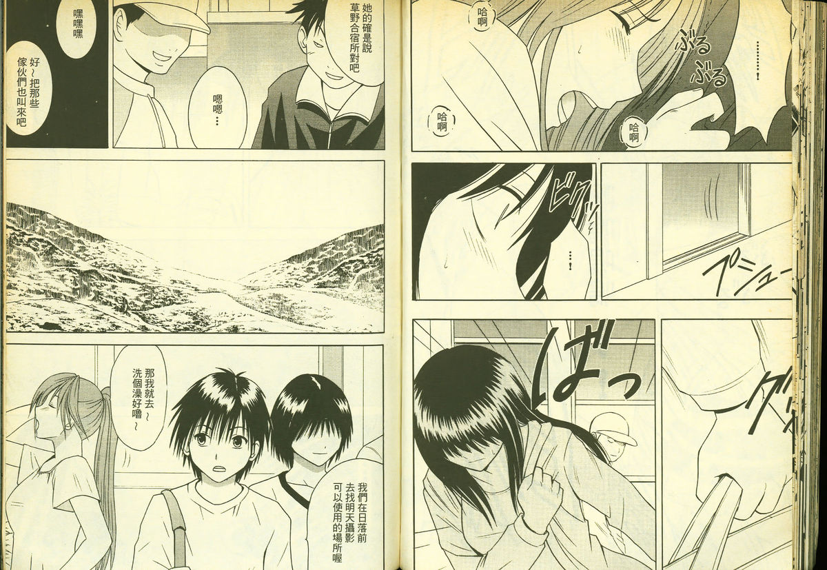 草莓100分 1 page 33 full