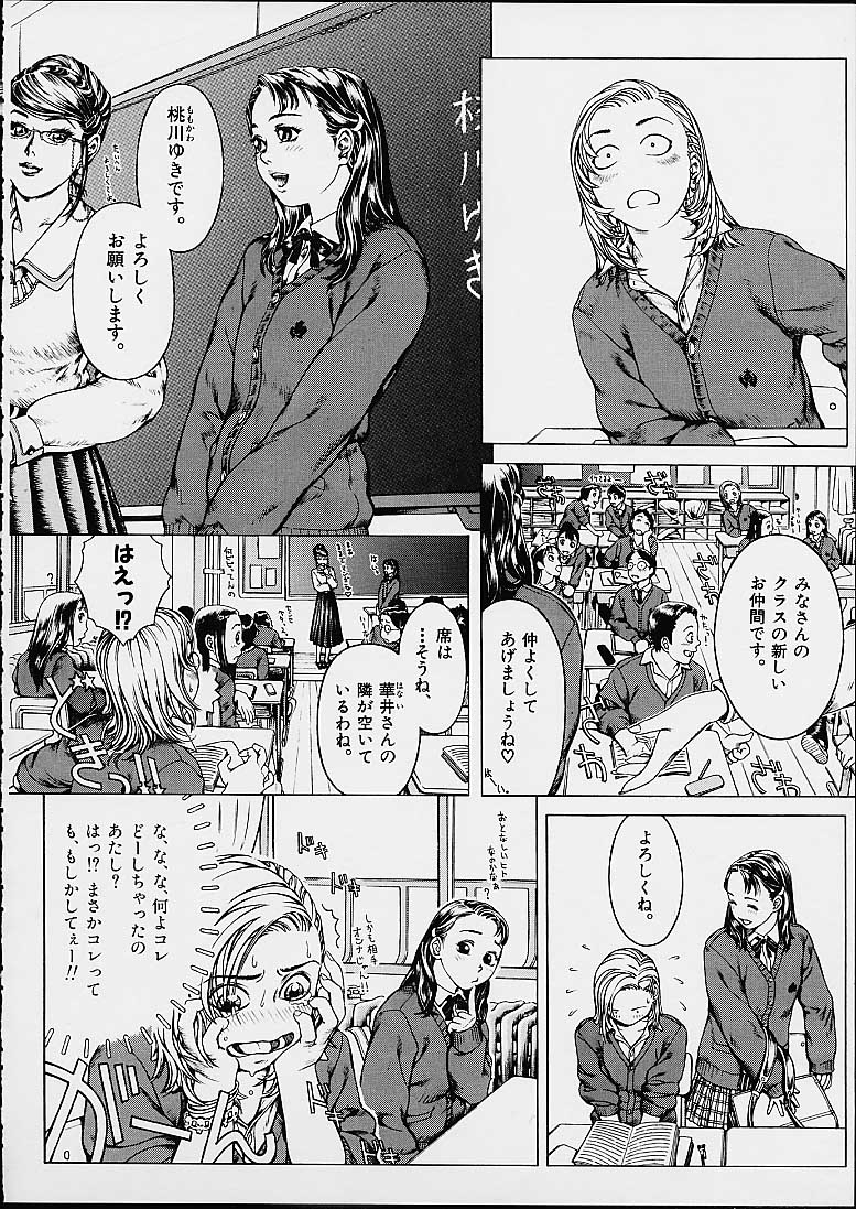 (C60) [erotica ALICE (Mihoto Kouji)] Lolita Engine ver.1.5 page 33 full