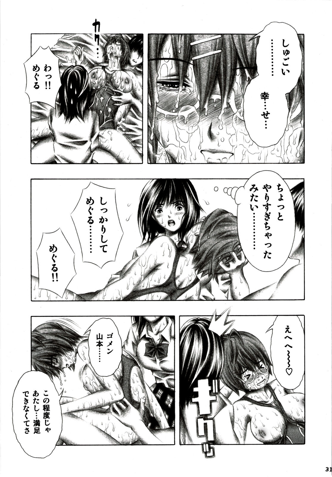 [Studio Wallaby (Seishinja)] Meguruto misaki nogo houshi. (Hatsukoi Limited) page 30 full