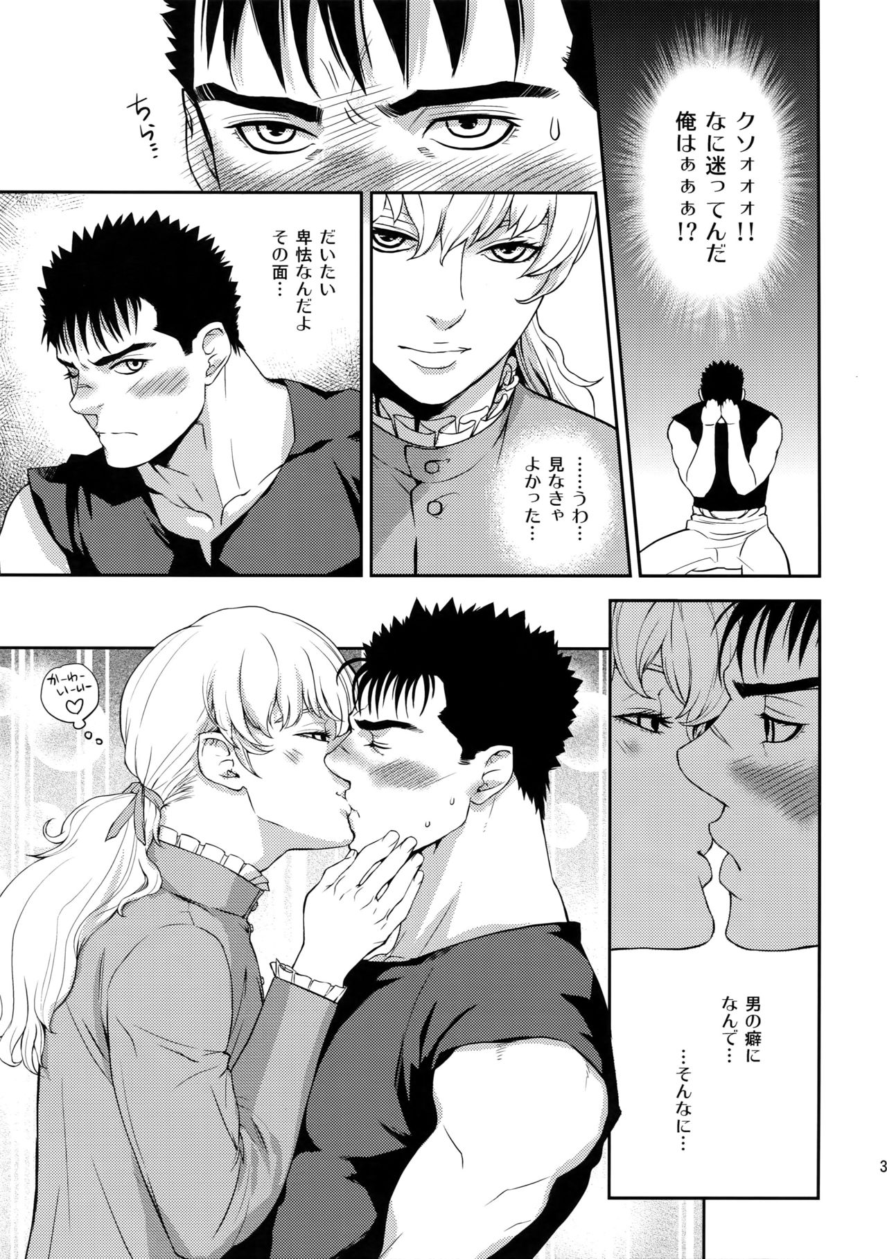 (C90) [Killer Bambi (Matsumoto Inaki)] Killer Bambi Guriga Sairoku-shuu 2012 Manga-hen (Berserk) page 34 full