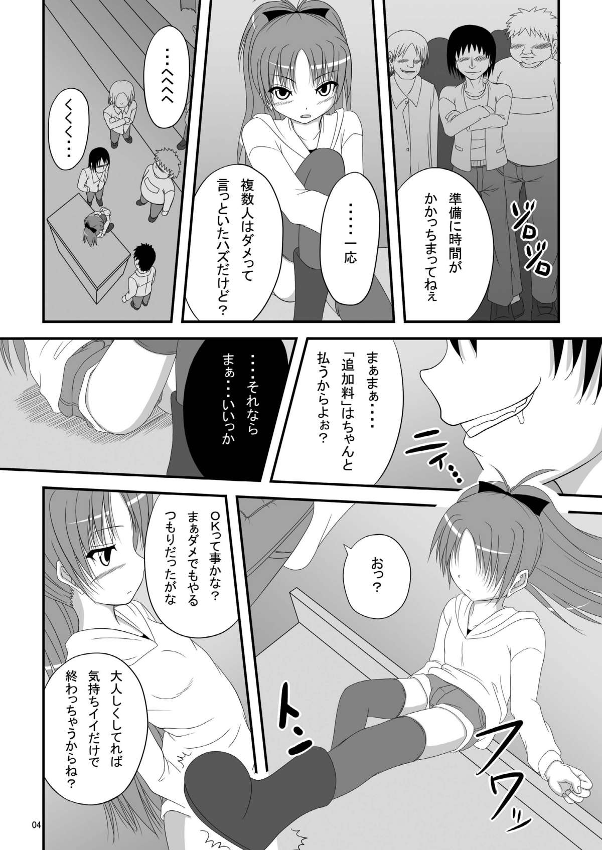 [TEMPLE (Tenrai)] Hakudaku Kyouko (Puella Magi Madoka☆Magica) page 3 full