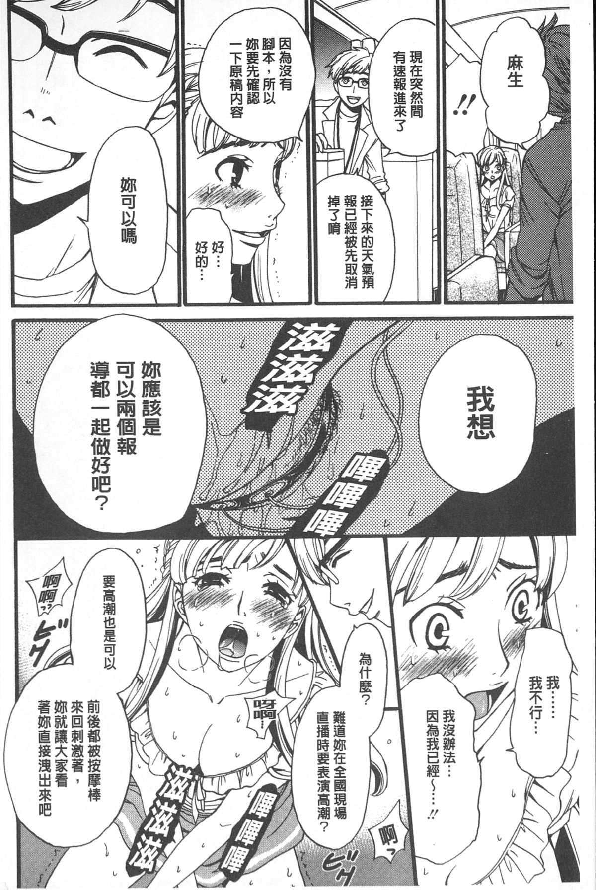 [Gotoh Akira] 21 Ji no Onna ~Camera no Mae no Mesuinu~ | 21時之女 ~鏡頭前的牝犬~ [Chinese] page 5 full