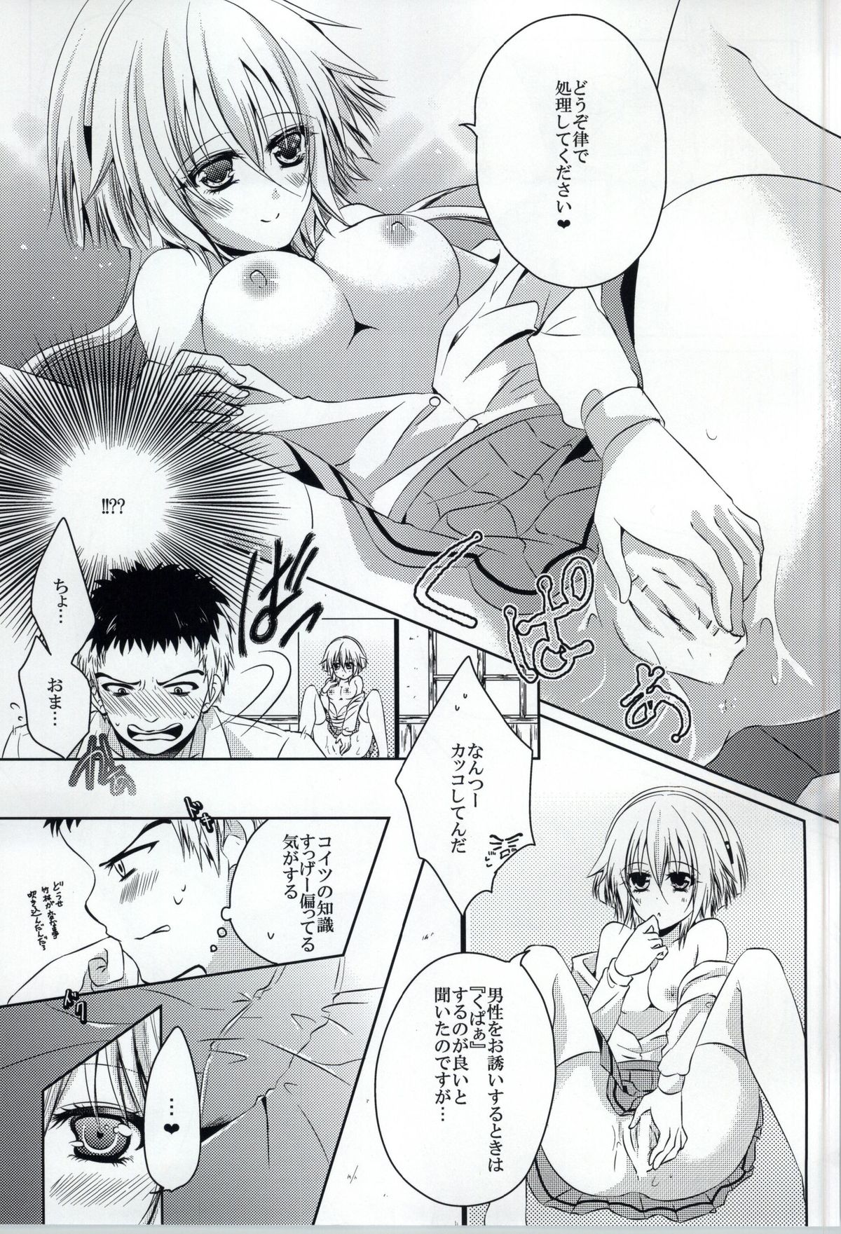 (COMIC1☆8) [Hiyokomochi (Tokimori Izumi)] 2D Love Doll (Ansatsu Kyoushitsu) page 4 full