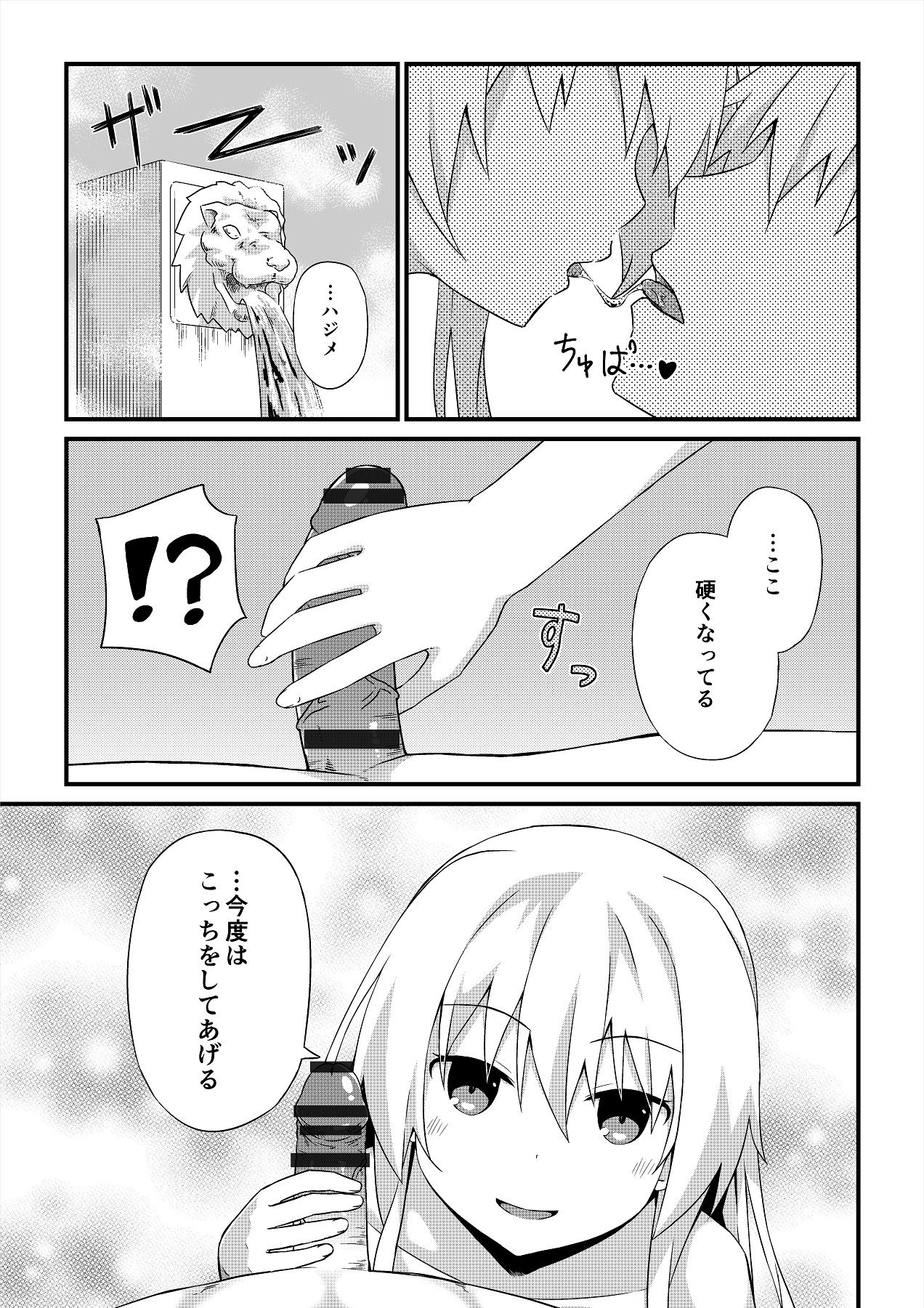 [Re:zomata (Ryujaku Taketora)] Amayakana Kaikou de Isekaisaikou (Arifureta Shokugyou de Sekai Saikyou) [Digital] page 5 full