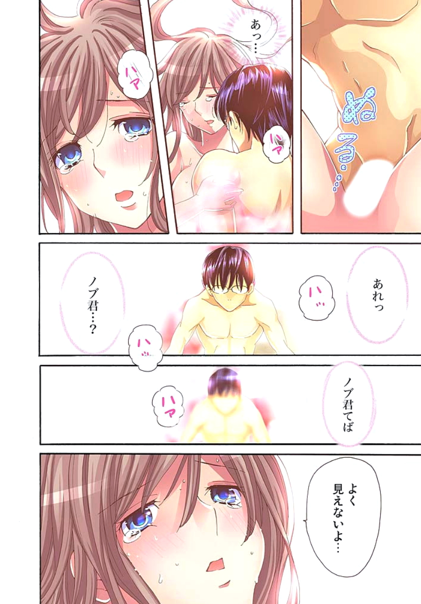 [Aikawa An] Sadogashima ~Choukyou Muhou Chitai 1 [Digital] page 56 full