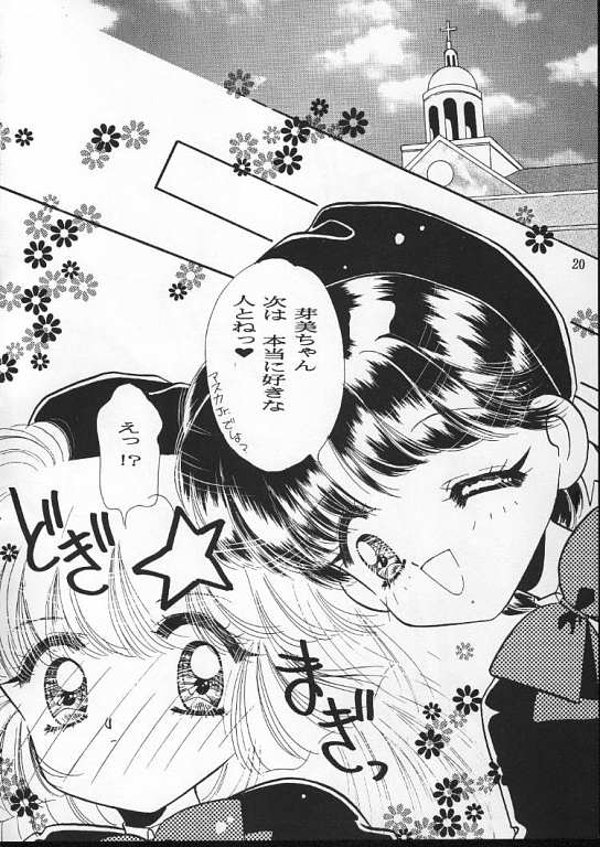 (C49) [Aya PON (Kazuki Kaho)] Tenshi No Shippo  Angel Tail (Kaitou Saint Tail) page 19 full