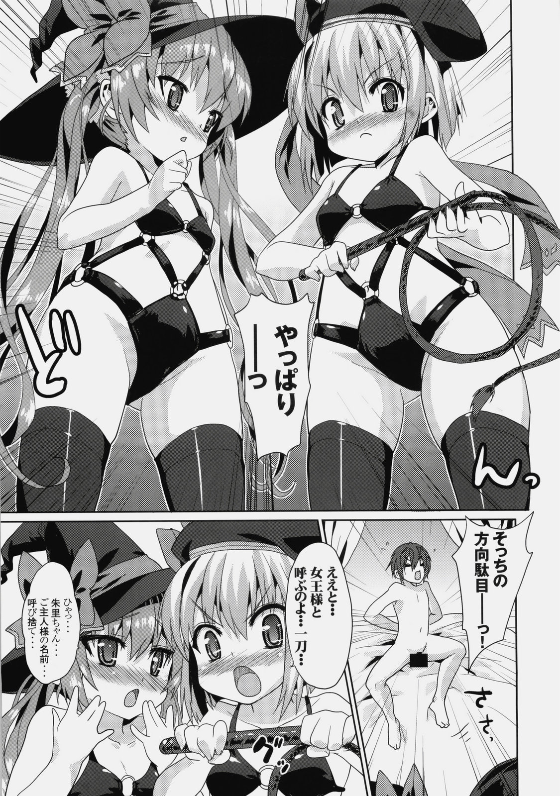 (C76) [Aozora Shoujo (Shirane Taito)] Kawai-teki Keiryaku ~Shuri to Hinari no Neya Monogatari~ (Koihime Musou) page 14 full