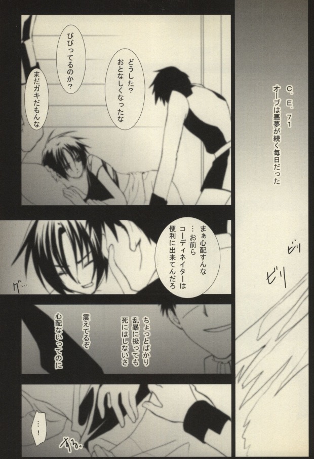 [3×3CROSS (Kamui Marimo)] Koushoku Shounen (Gundam SEED DESTINY) page 22 full