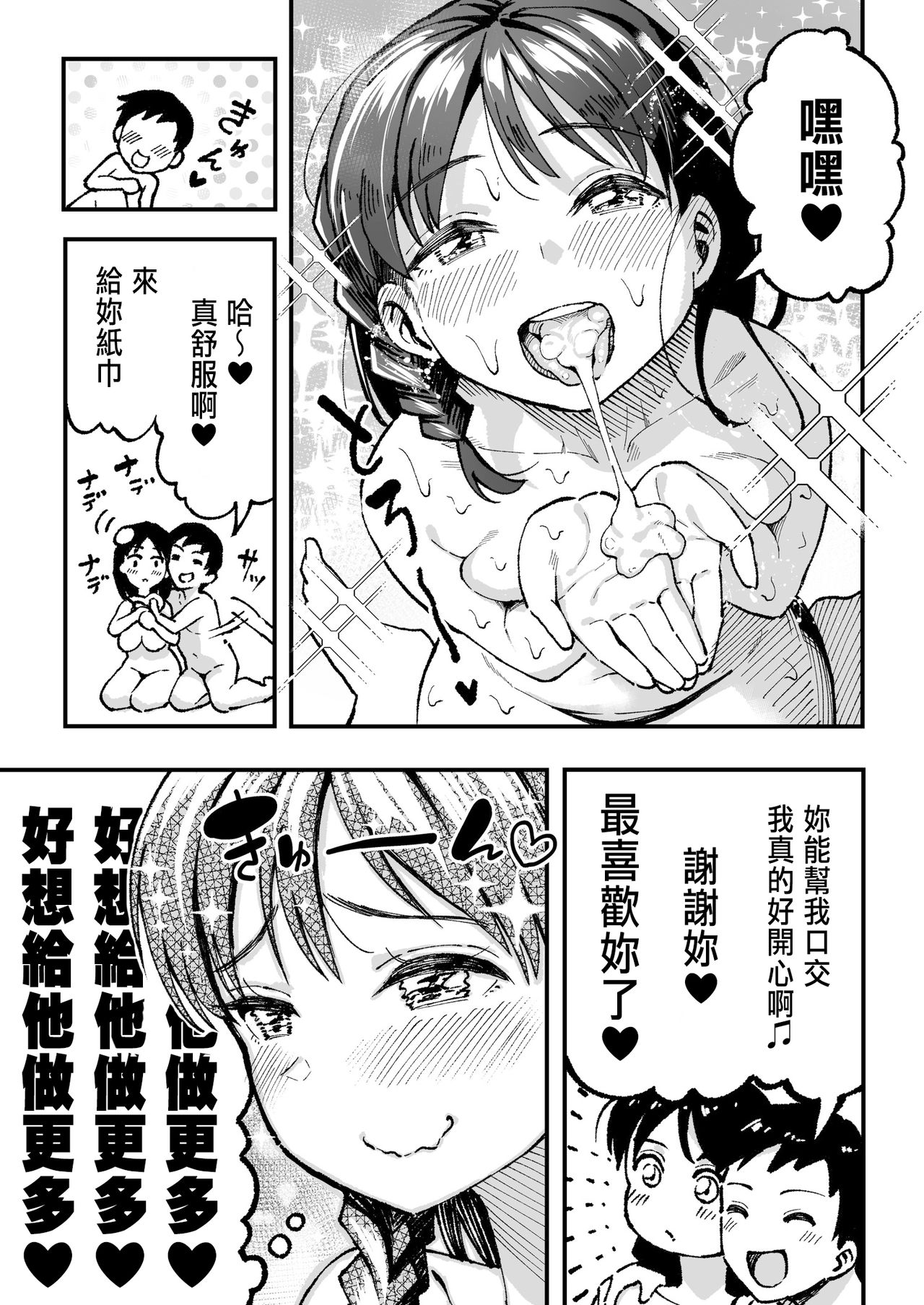 [Surumenium (Taniguchi Daisuke)] Juunengo no Hachigatsu Kimi to. [CHINESE] page 126 full