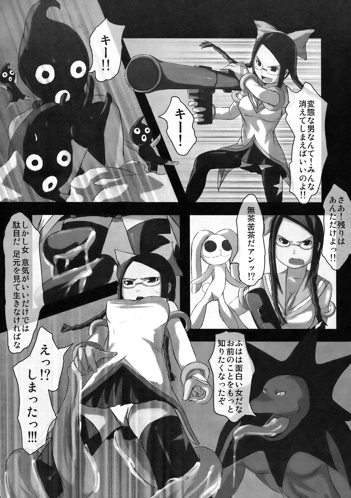 (C75) [Tomihero,] Alternative Comic (Various) page 30 full