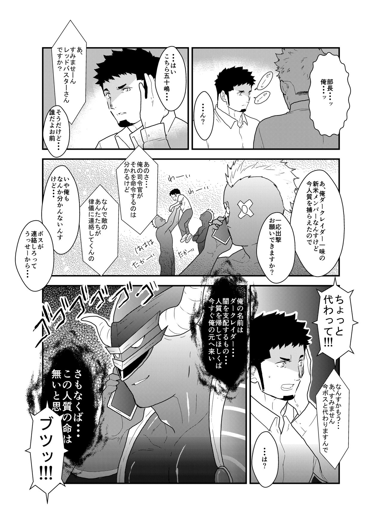 [Ikriyu (Yamome, Sorairo Panda)] Hero Yametain Desukedo. 3 page 10 full