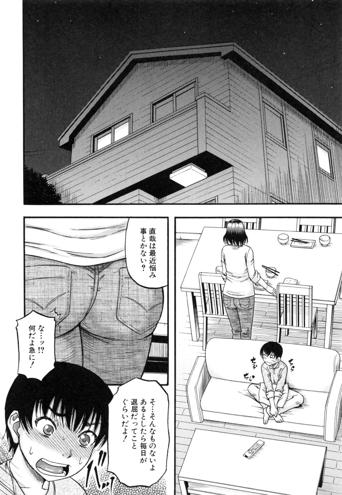 [Narushima Godou] ...Soshite Haha wa Mesu ni Naru page 67 full