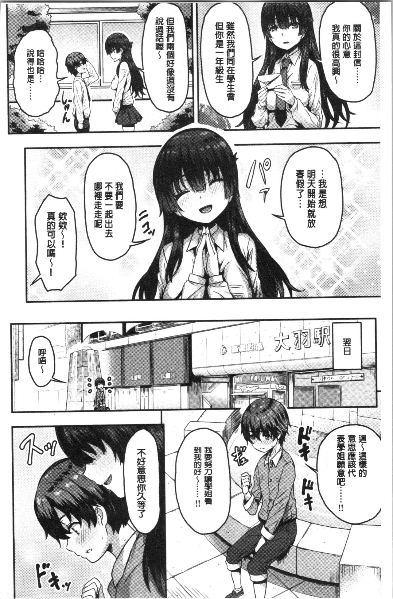 [Arinotowatari] Punyutto Poyon - PUNYU PUNYU BOING | 軟嫩Q彈搖晃晃 [Chinese] page 8 full