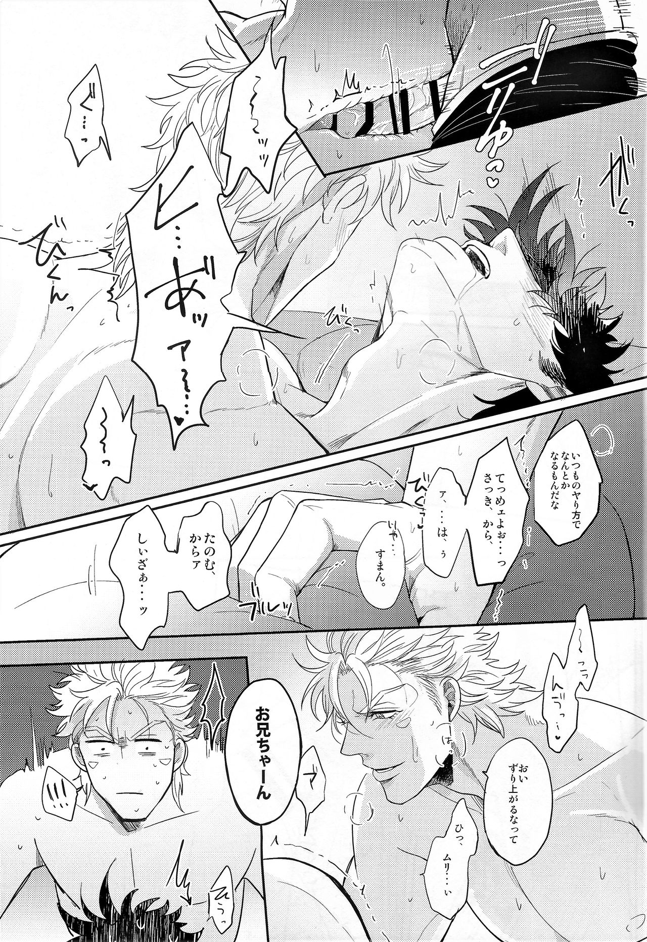 (Super The World 25) [EGONERI (Gota)] Coraggio Goccia 2 (JoJo's Bizarre Adventure) page 43 full