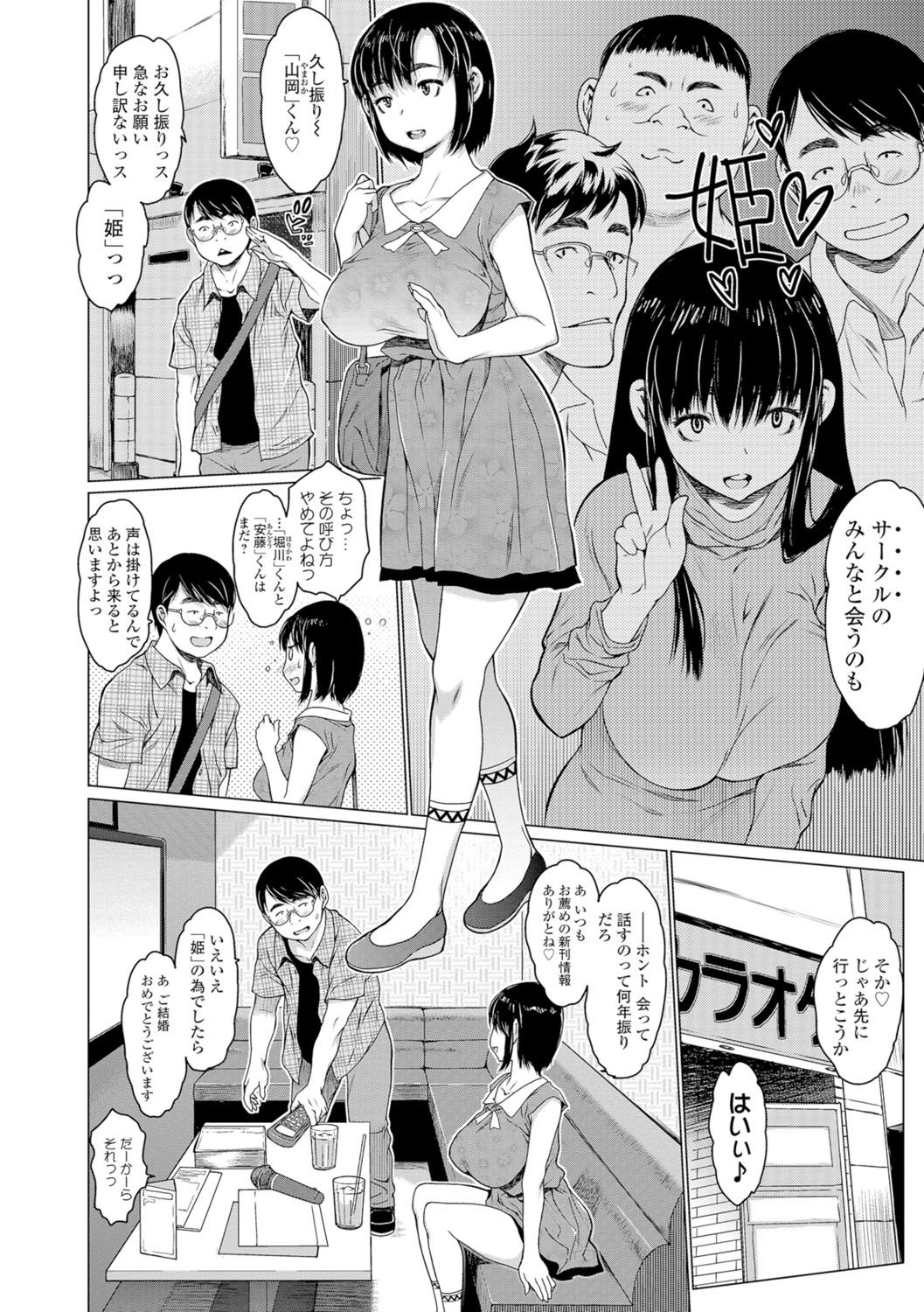 COMIC JSCK Vol.7 [Digital] page 39 full