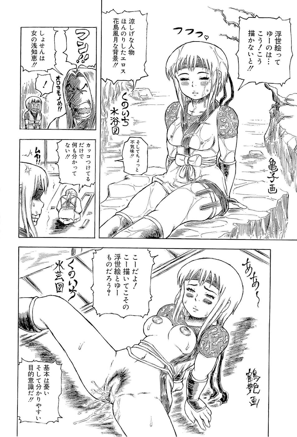 [Kouga Saburou] SUMMER FLOWER page 31 full