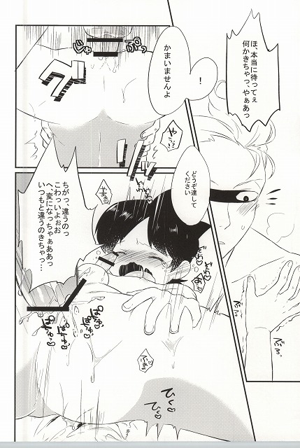 (Shota Scratch SP3) [Enokinoki (Fujinami)] Ore no Shitsuji Desho! ? (Youkai Watch) page 29 full