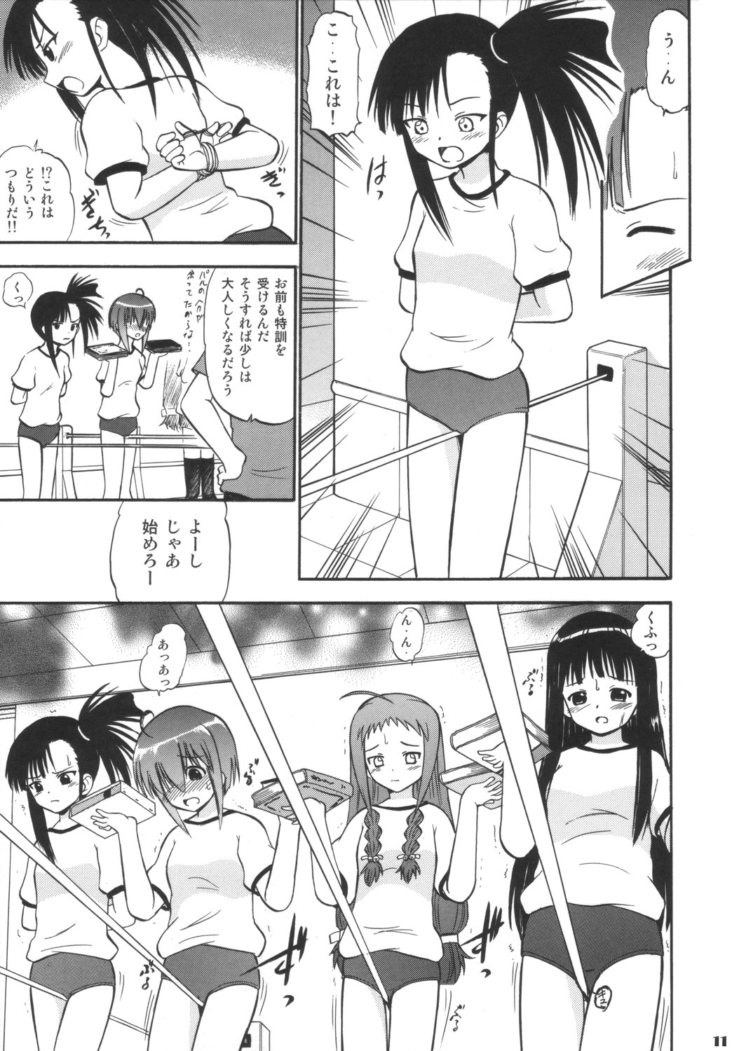 (C66) [Studio Wallaby (Deep Purple '72)] Sukumizu Bloomer Pleats Skirt de Hakudaku! (Mahou Sensei Negima!) page 10 full