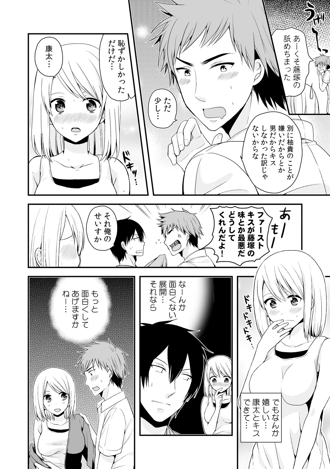 [Miyazato Eri] Nyotaika Manager no Yarashii Oshigoto 2 page 31 full