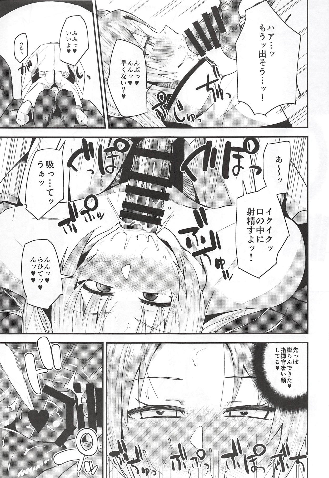 (C93) [Magetarudou (Danchino)] Cute Girl. (Azur Lane) page 8 full