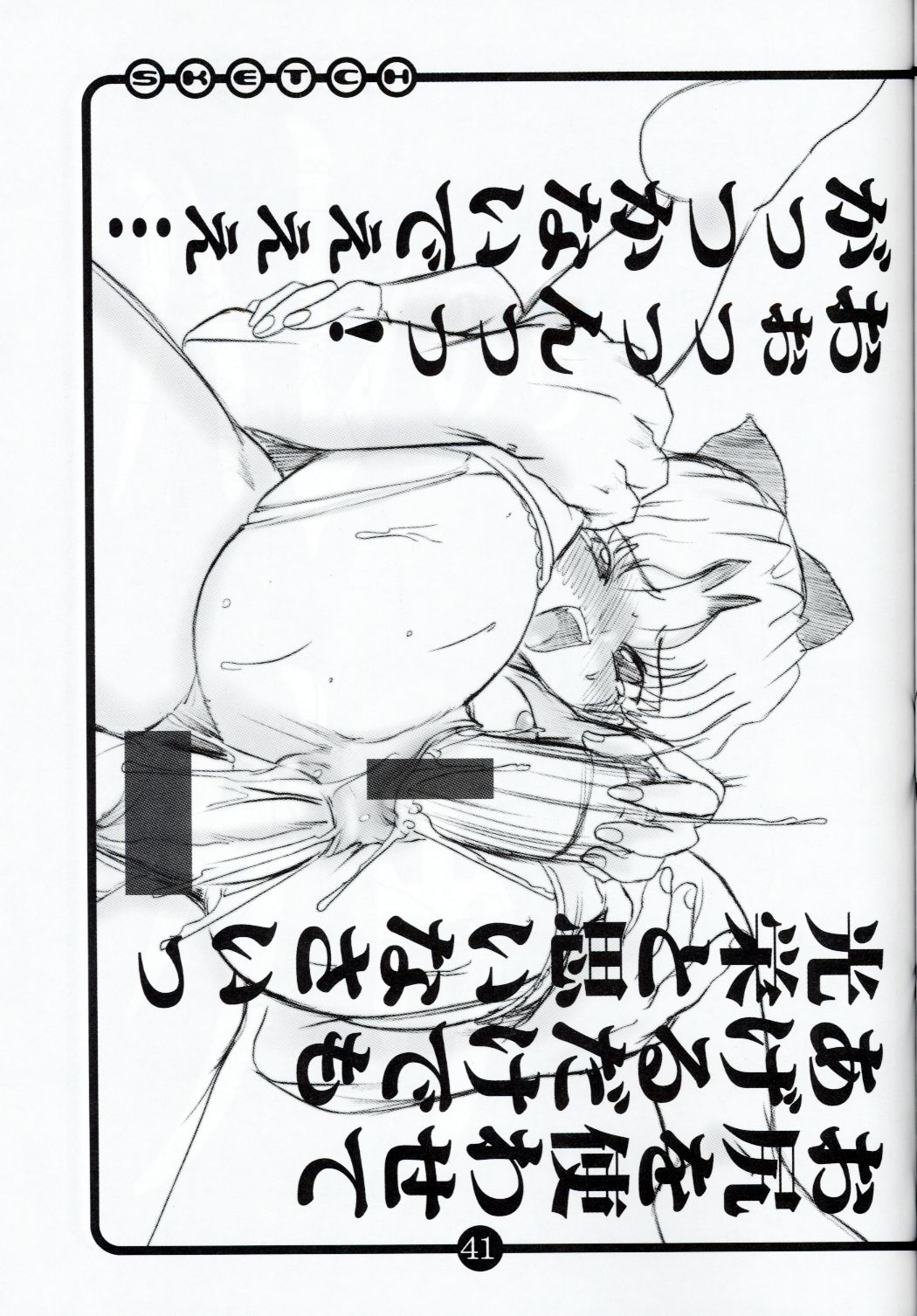 (C60) [OVACAS (Hirokawa Kouichirou)] OVACAS SKETCH 3 (Various) page 40 full