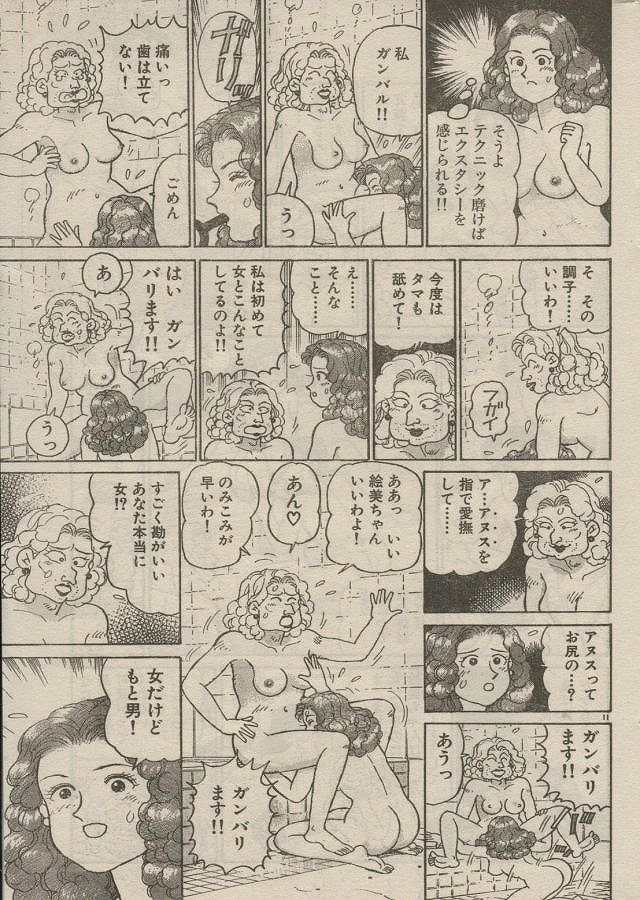 [Nagaoka Hiroshi] Oh! My God page 226 full