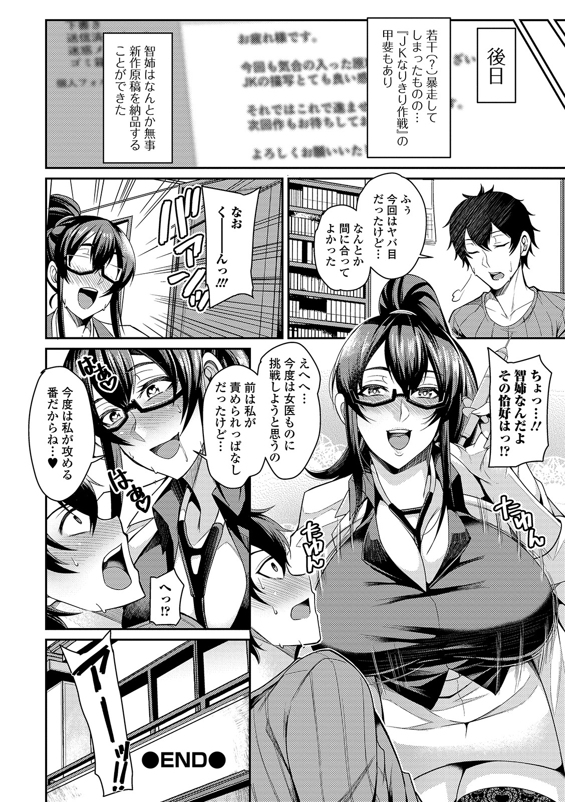 COMIC Shigekiteki SQUIRT!! Vol. 14 [Digital] page 60 full