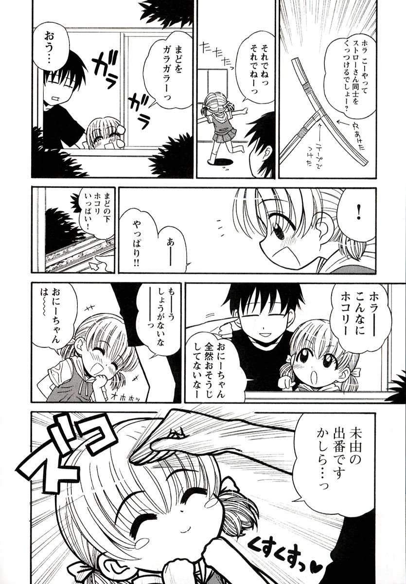 [Panic Attack] Otona ni Naru Jumon 1 page 32 full