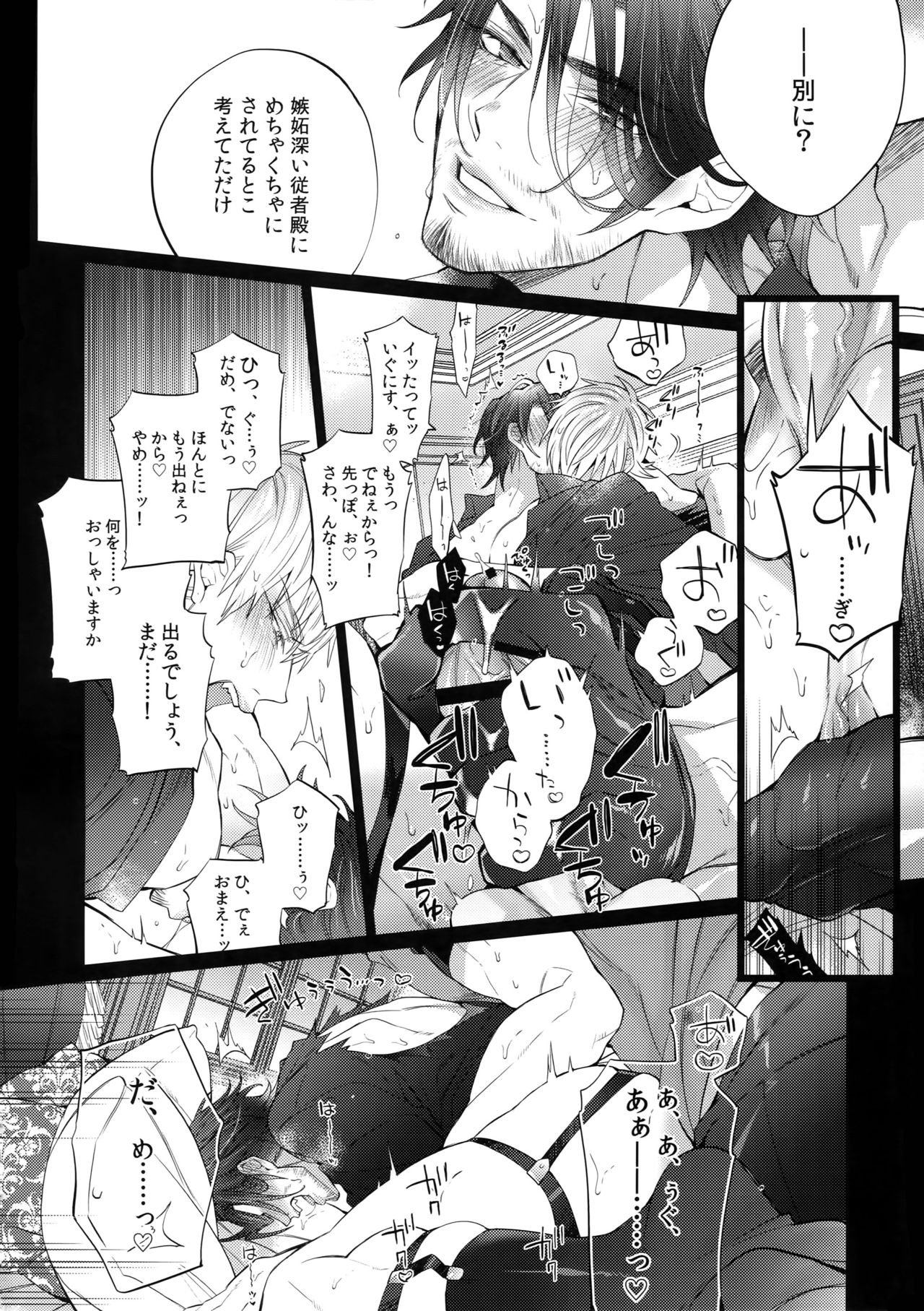 (SPARK13) [Inukare (Inuyashiki)] AKUMA DE SOUROU! ITO OKASHI (Final Fantasy XV) page 9 full