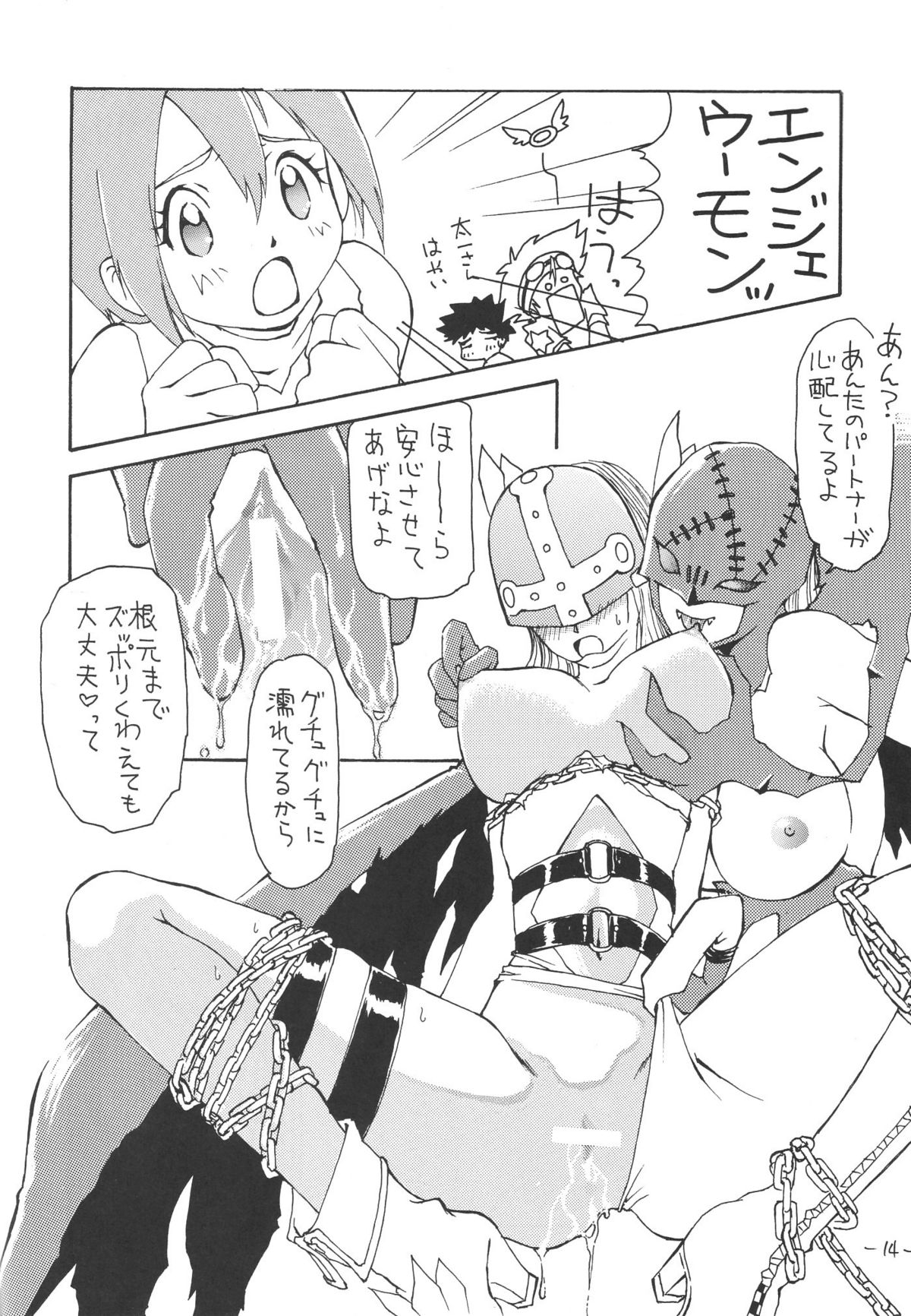 (C58) [Chanbara! (Kimuraya Idumi)] Outside 11 (Digimon + Love Hina) page 13 full