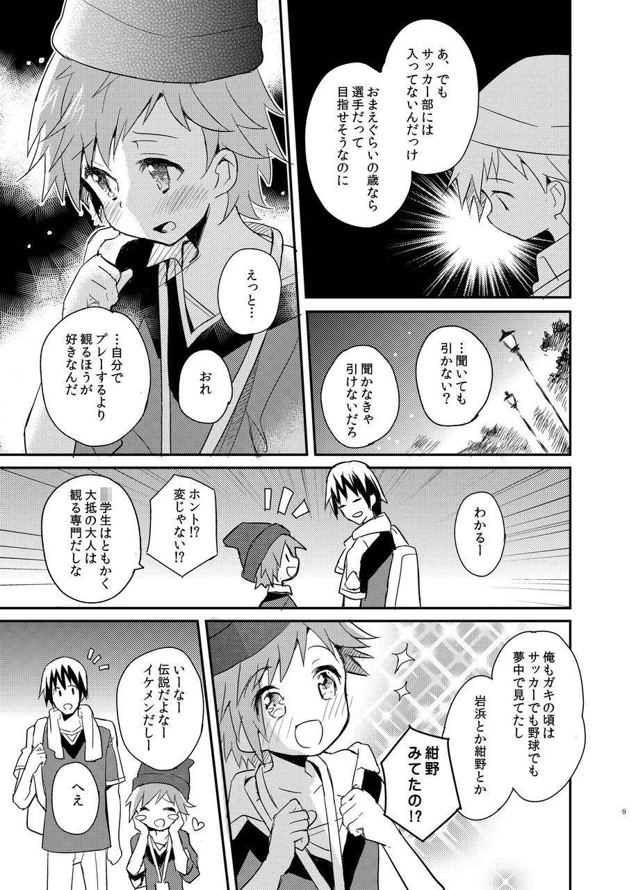 [88scones (Sakaki Tsui)] Tonari no Replica Uniform [Digital] page 9 full