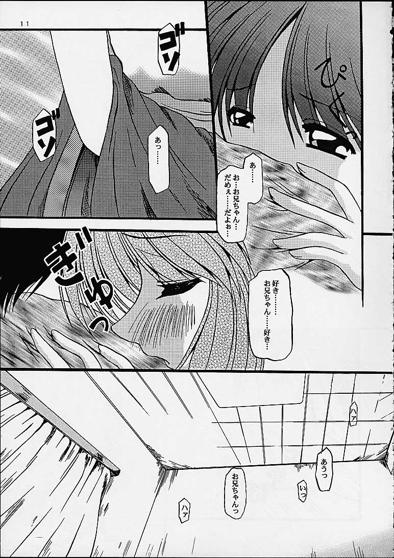 (SC12) [Otoko No Roman (Kaneko Rin)] PINKISH ROSE (Ukagaka) page 9 full