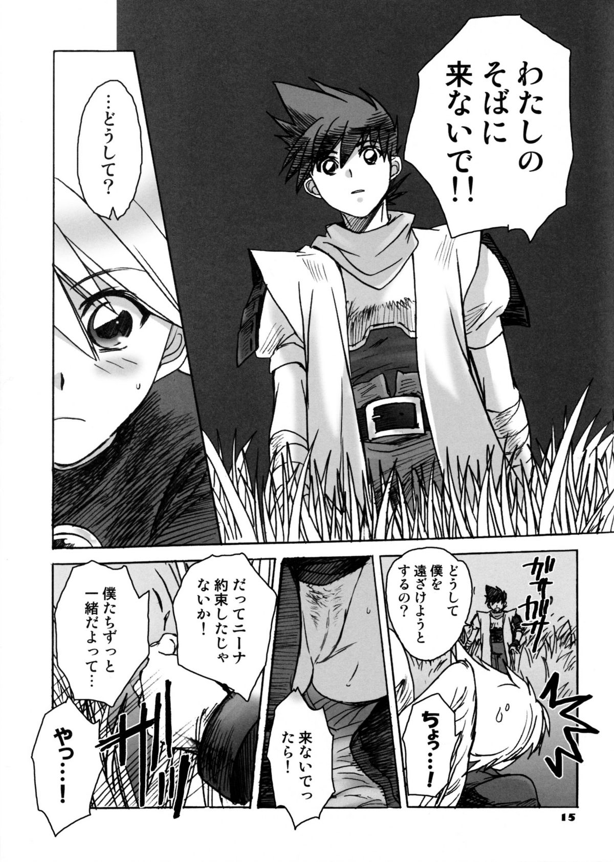(C74) [Toko-ya (Kitoen)] Nina-san ga Taihen na Koto ni Naru Hon. 04 (Breath of Fire III) page 14 full
