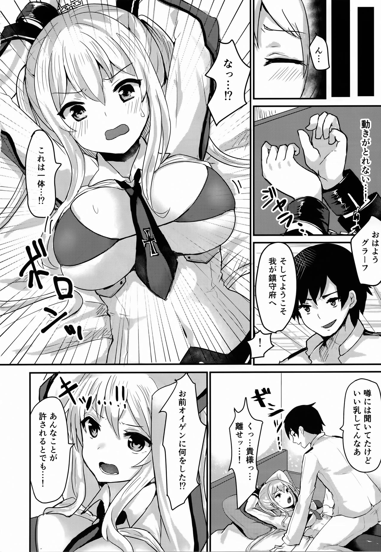 (C91) [Chiukorone (Chiune)] Deutsch Kuubo no Otoshikata (Kantai Collection -KanColle-) page 9 full