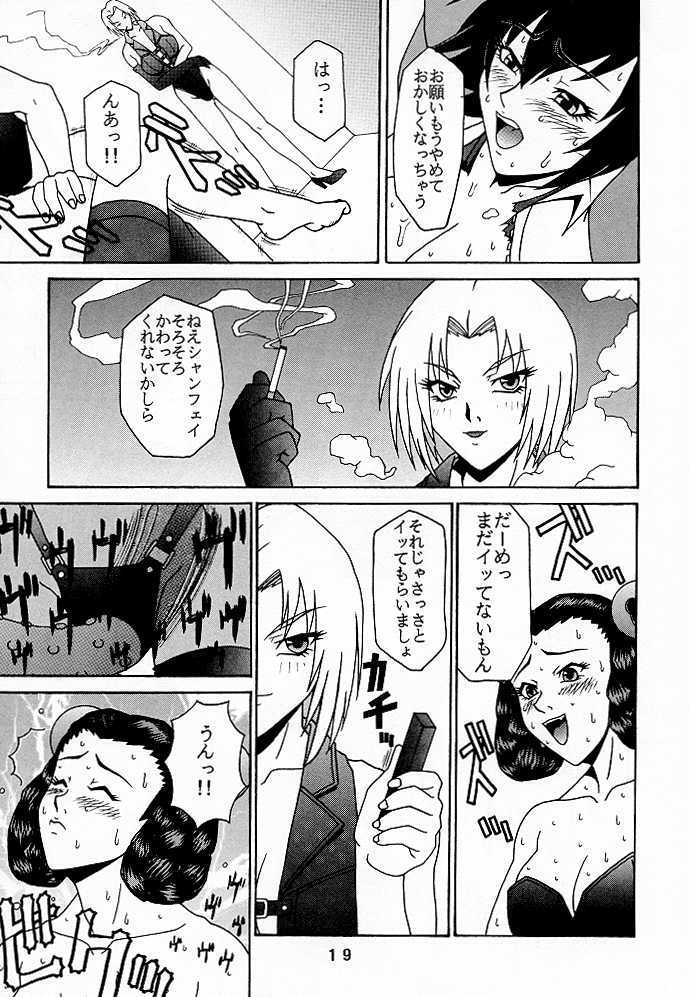 (C56) [P-LAND (PONSU)] P-4: P-LAND ROUND 4 (Street Fighter, King of Fighters) page 18 full