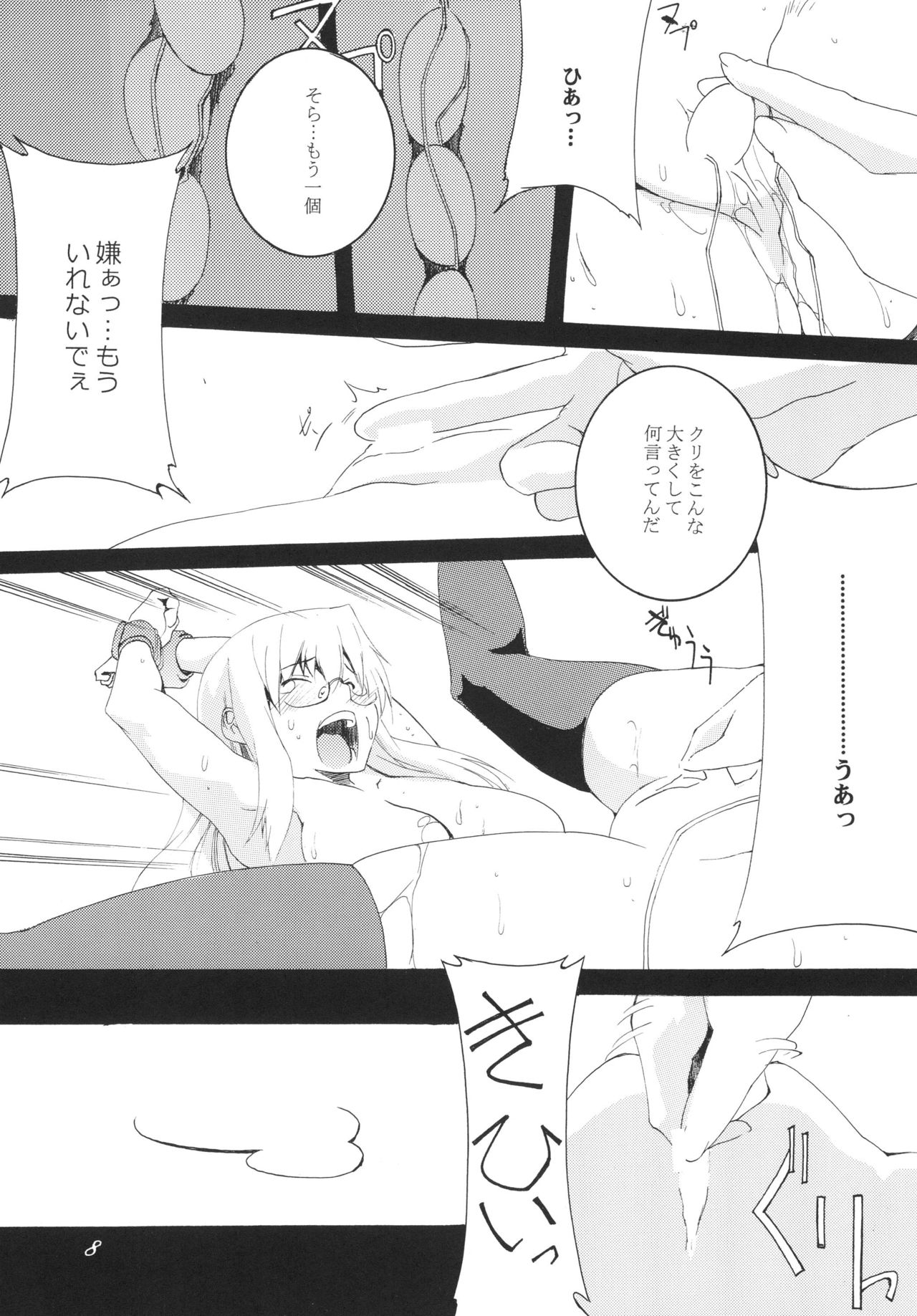 [F・A (Honoutsukai)] Lied der Nacht 9.5 ~ Yoru no uta ~ [Digital] page 8 full
