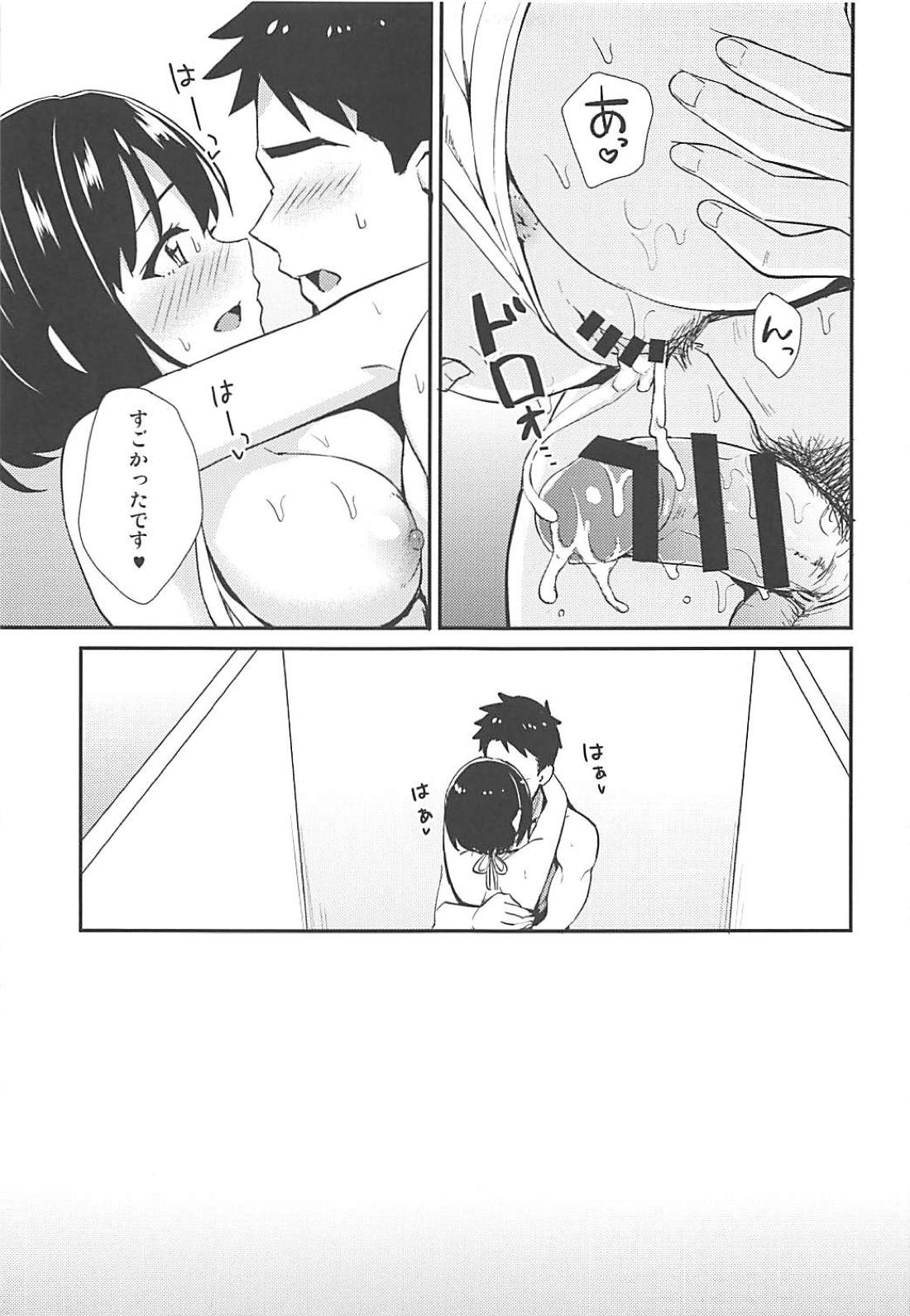 (C94) [Iorigumi (Tokita Alumi)] Kako-san to Minami no Shima de Rendezvous (THE IDOLM@STER CINDERELLA GIRLS) page 18 full
