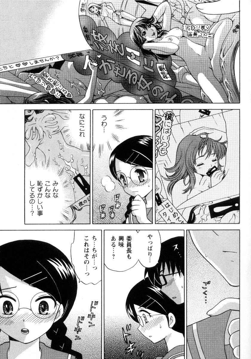 [Kotono Wakako] Kanzen Fukujuu Maid page 48 full