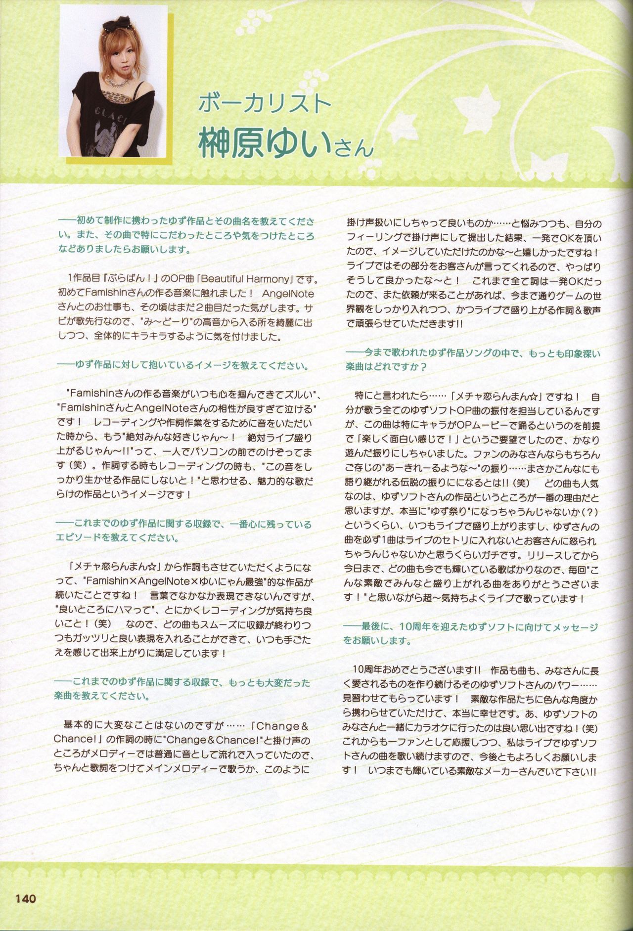 YUZUSOFT 10th Anniversary Book YUZUANI page 141 full