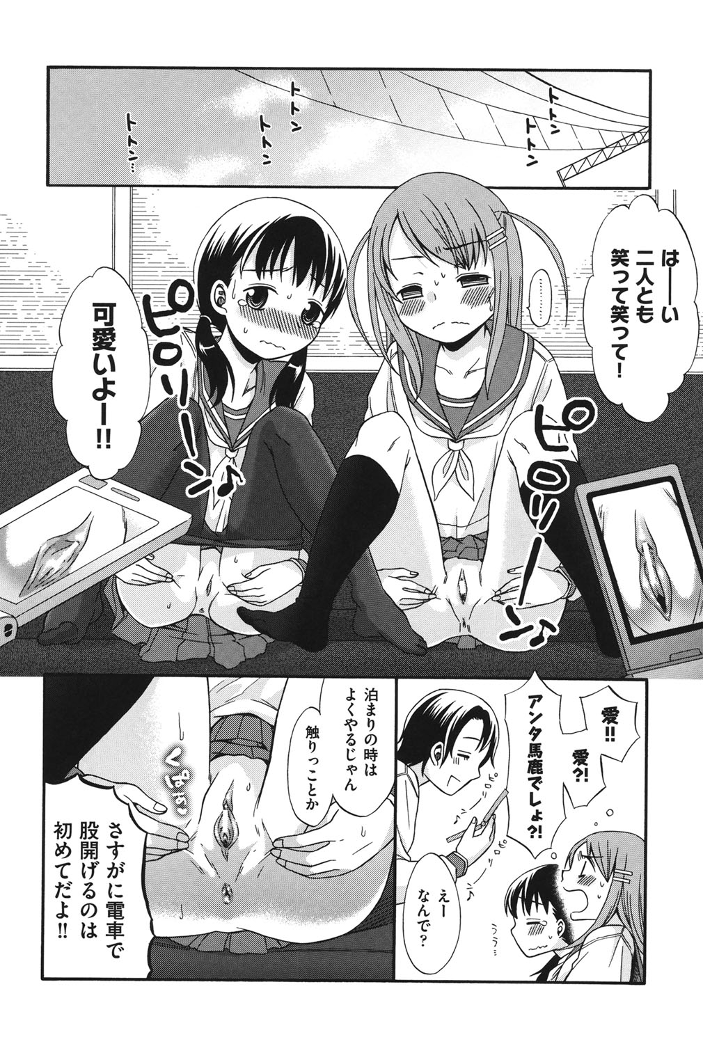 [Anthology] COMIC Shoujo Shiki Aki 2011 [Digital] page 11 full