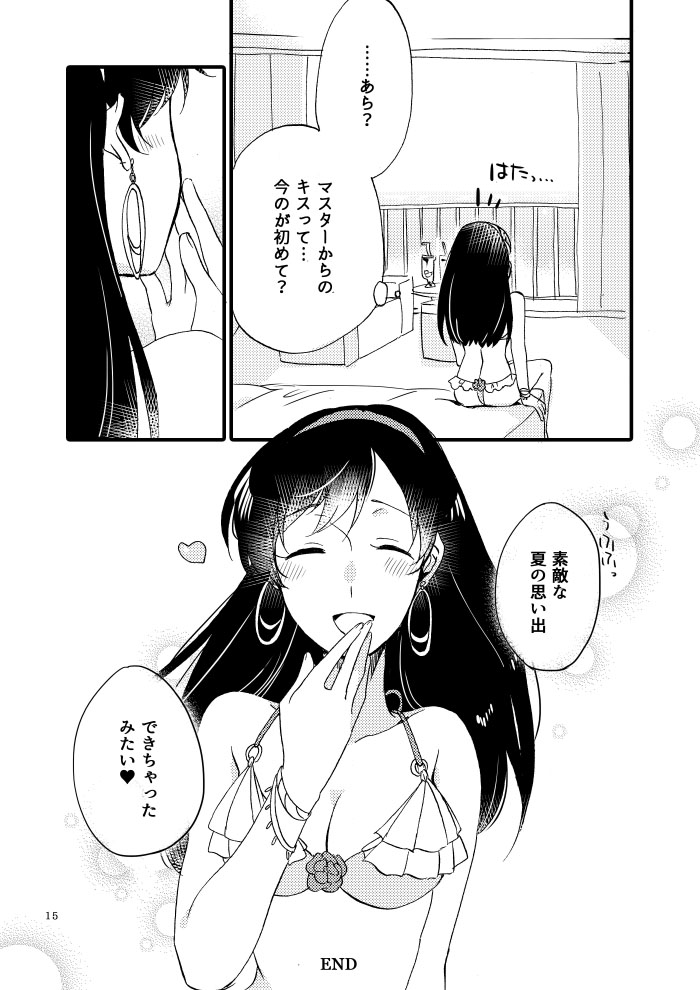 [Niratama (Sekihara)] Luluhawa MG (Fate/Grand Order) [Digital] page 13 full