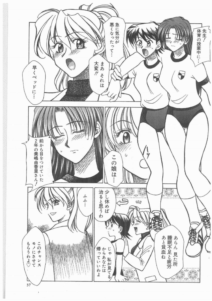 [AKAGI SHUNICHI] Buttagirl Sisters page 36 full