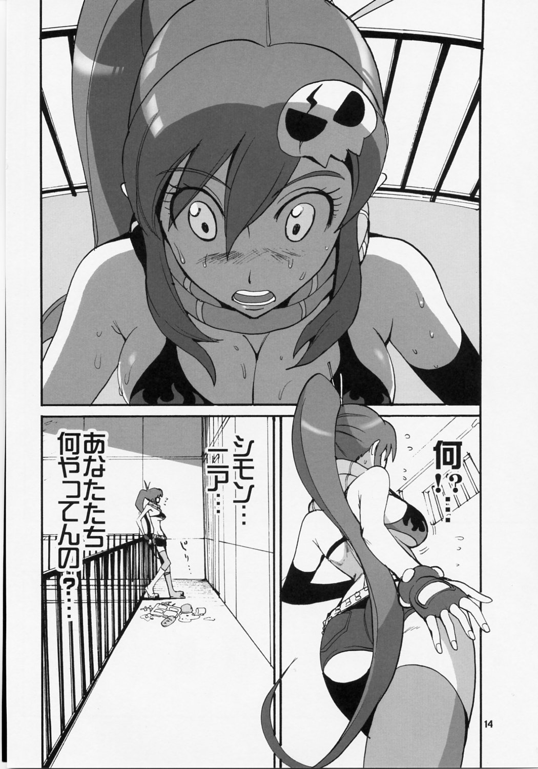 (C72) [Pururun Estate (Kamitsuki Manmaru)] HAPPILY EVER AFTER (Tengen Toppa Gurren Lagann) page 13 full