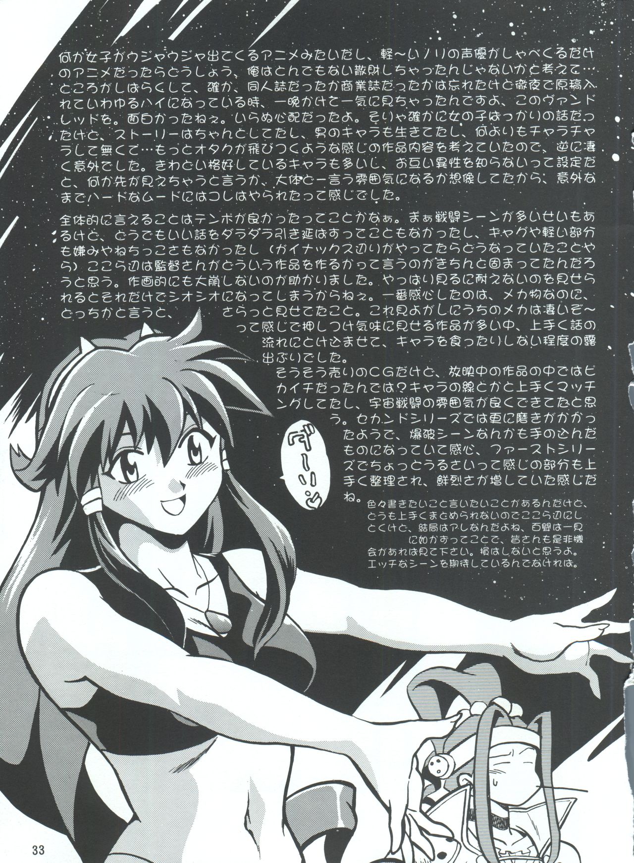 (C63) [Studio Katsudon (Manabe Jouji)] BARNETTE BOOK (Vandread) page 33 full