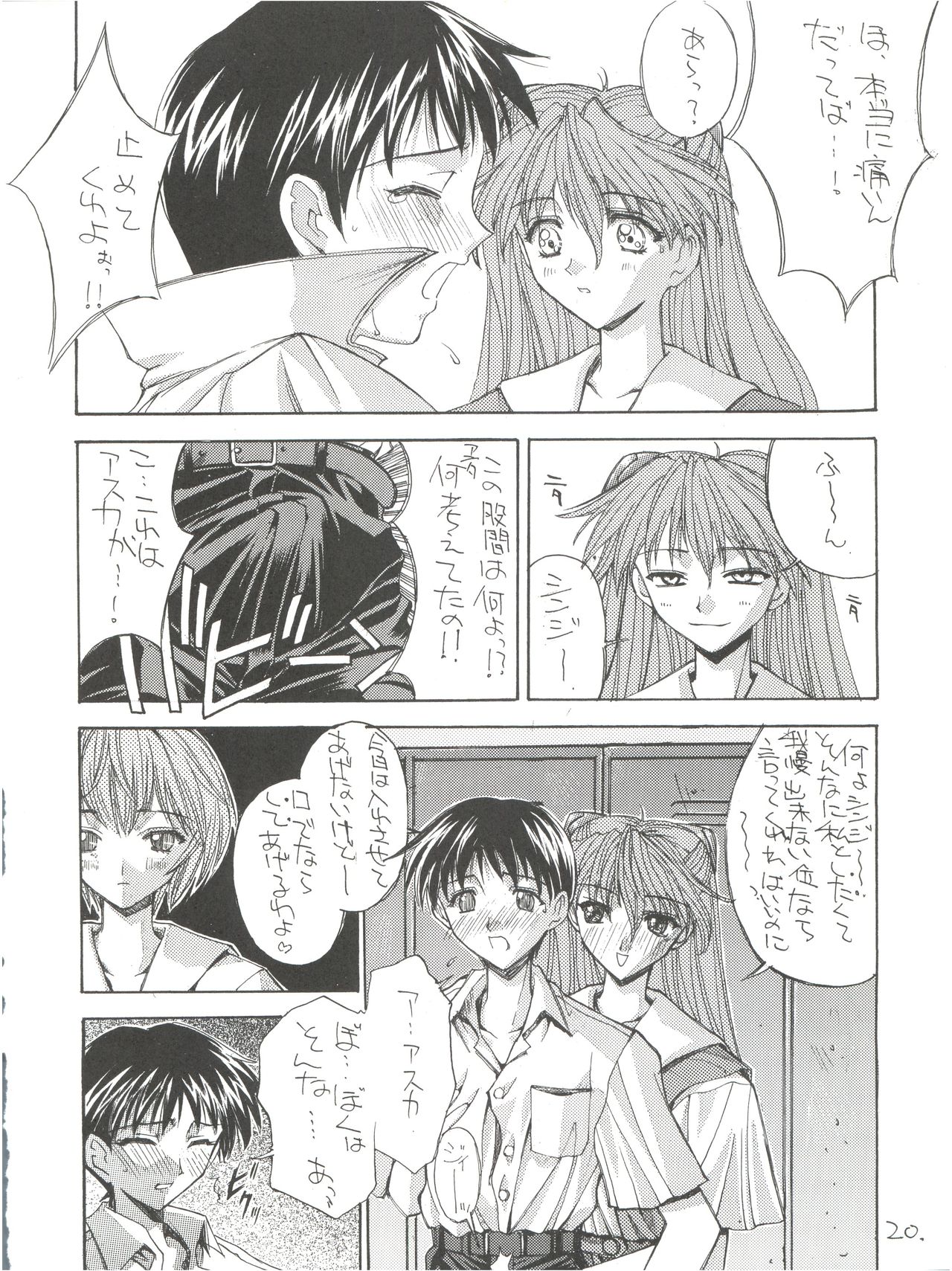 (C50) [Project Harakiri (Kaishaku)] KAISHAKU 12 Kaishaku -4078- (Various) page 20 full