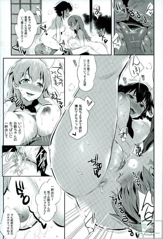 (C90) [Jack to Nicholson (NoriPachi)] Anzio-ryuu Sarasara Chazuke (Girls und Panzer) page 14 full