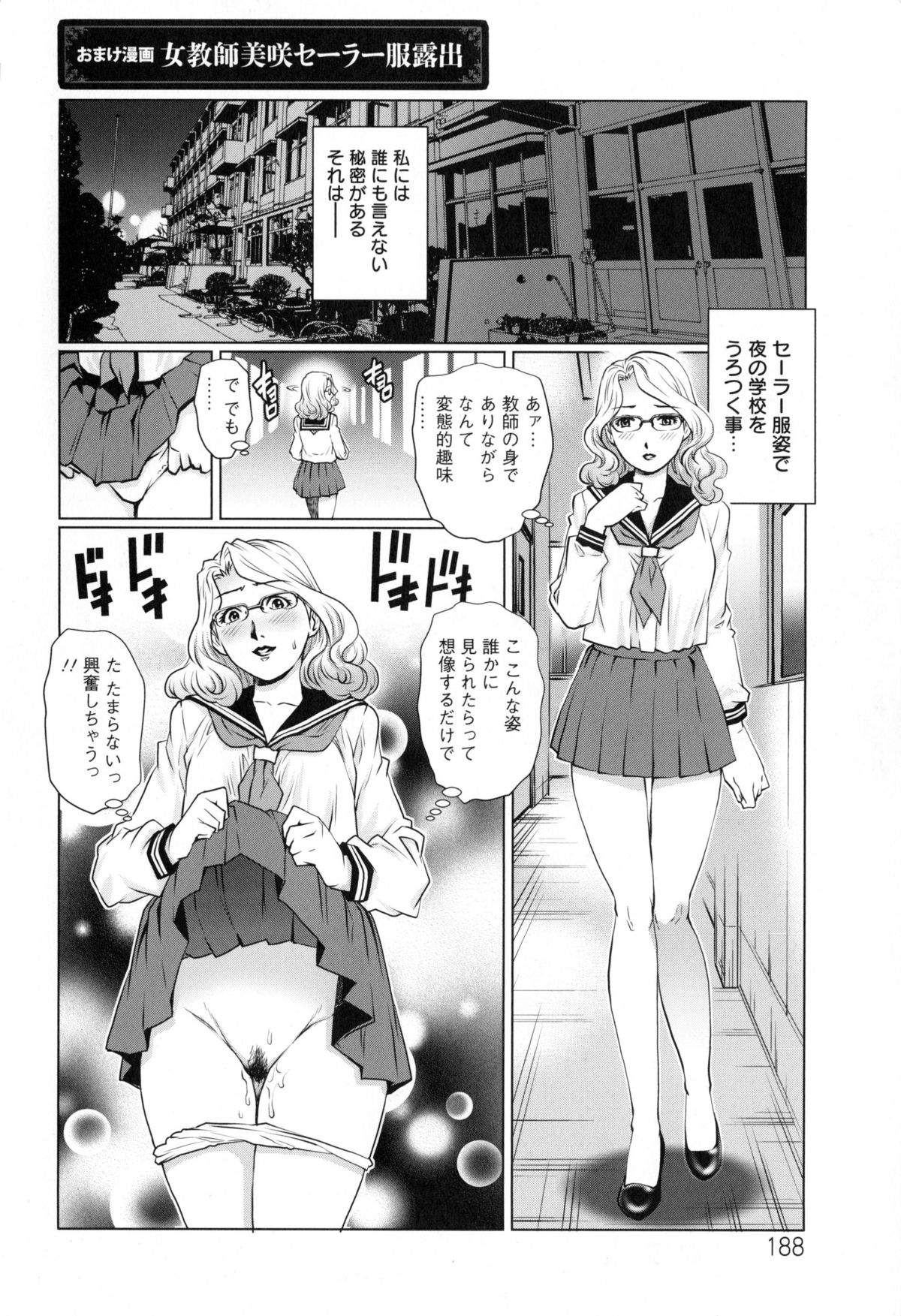 [Yanagawa Rio] Hitodumato Hamete Mimasenka ? page 190 full